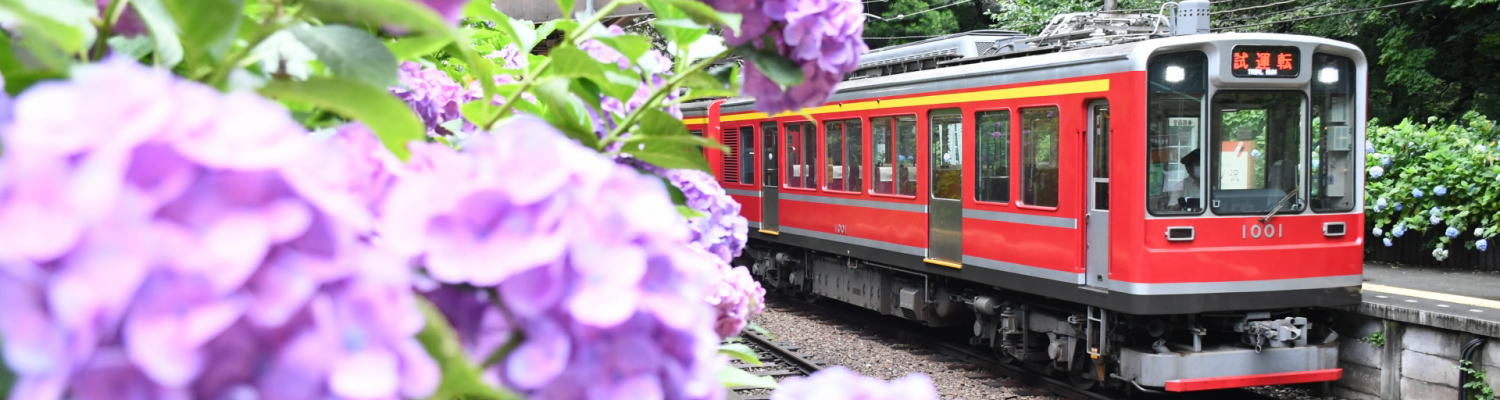 箱根登山電車