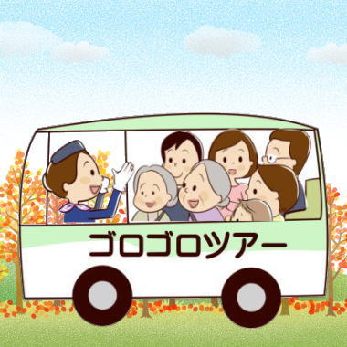うちのお客さん