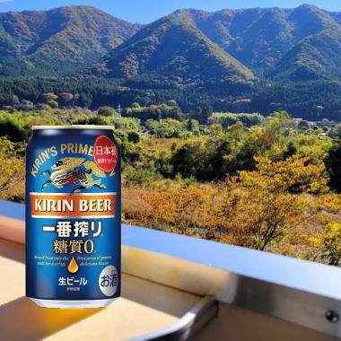 ビール・一番搾り