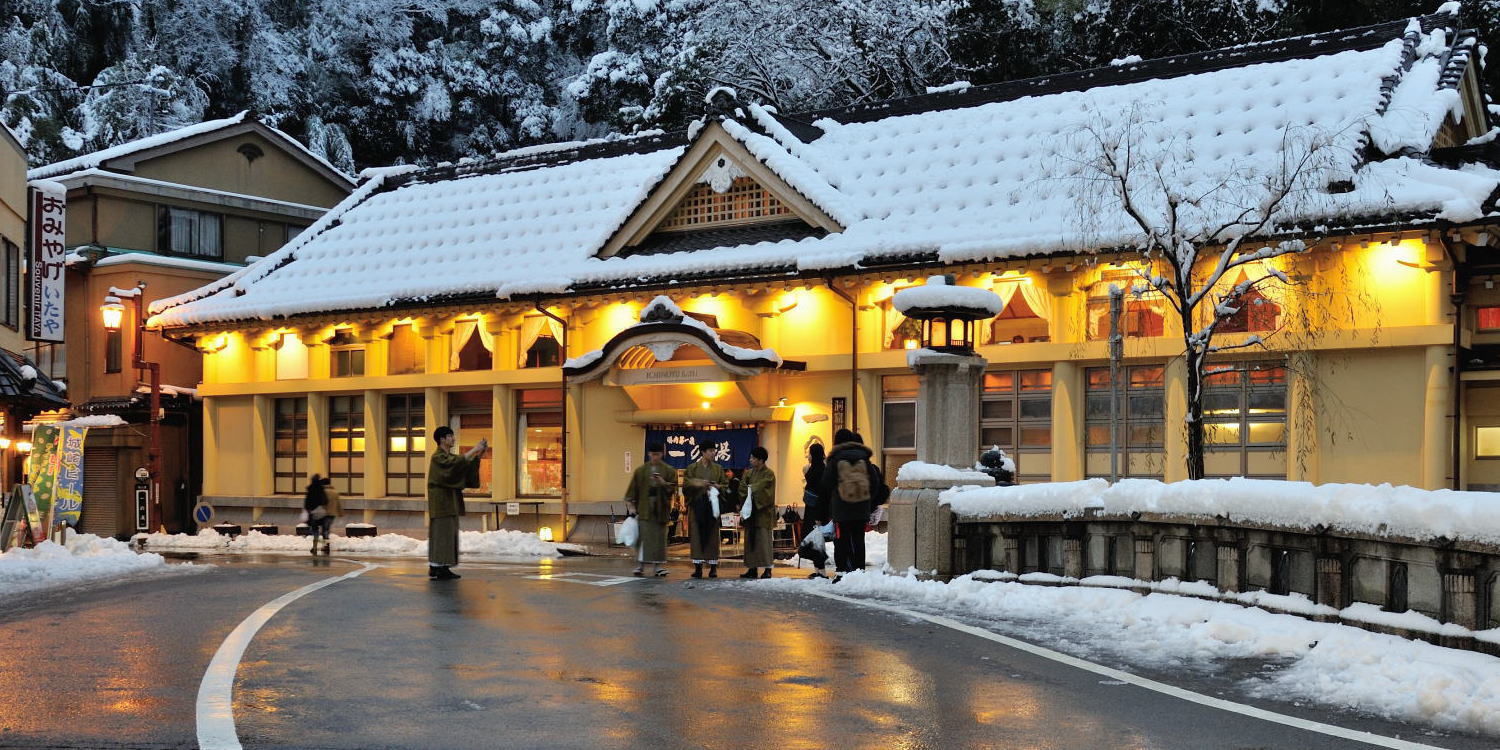 天下一の「一の湯」